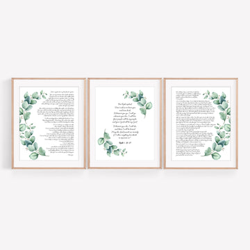 Set of 3 Personalized Wedding Day Love Letter / Wedding Vows / First Dance Song Cotton Anniversary Prints - Eucalyptus