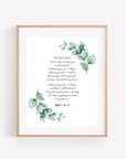 Personalized Wedding Day Love Letter / Wedding Vows / First Dance Song Cotton Anniversary Print - Eucalyptus